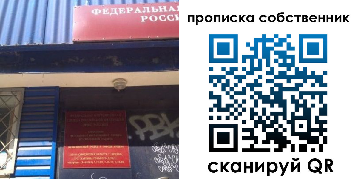 временная регистрация адрес в Курганинске
