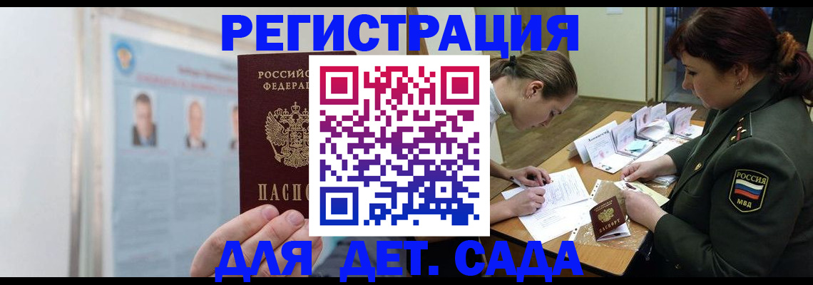 прописка 2025 в Курганинске