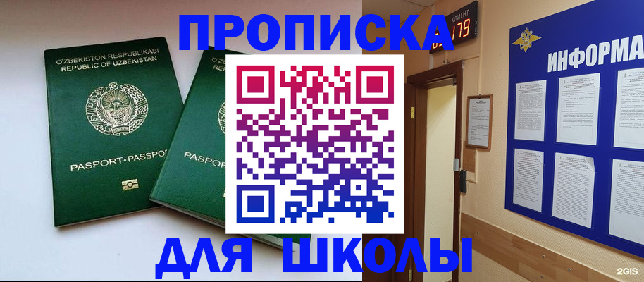 прописка от собственника в Курганинске