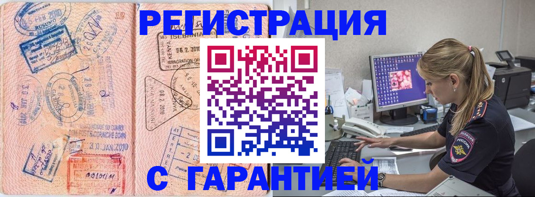 прописка паспорт в Курганинске